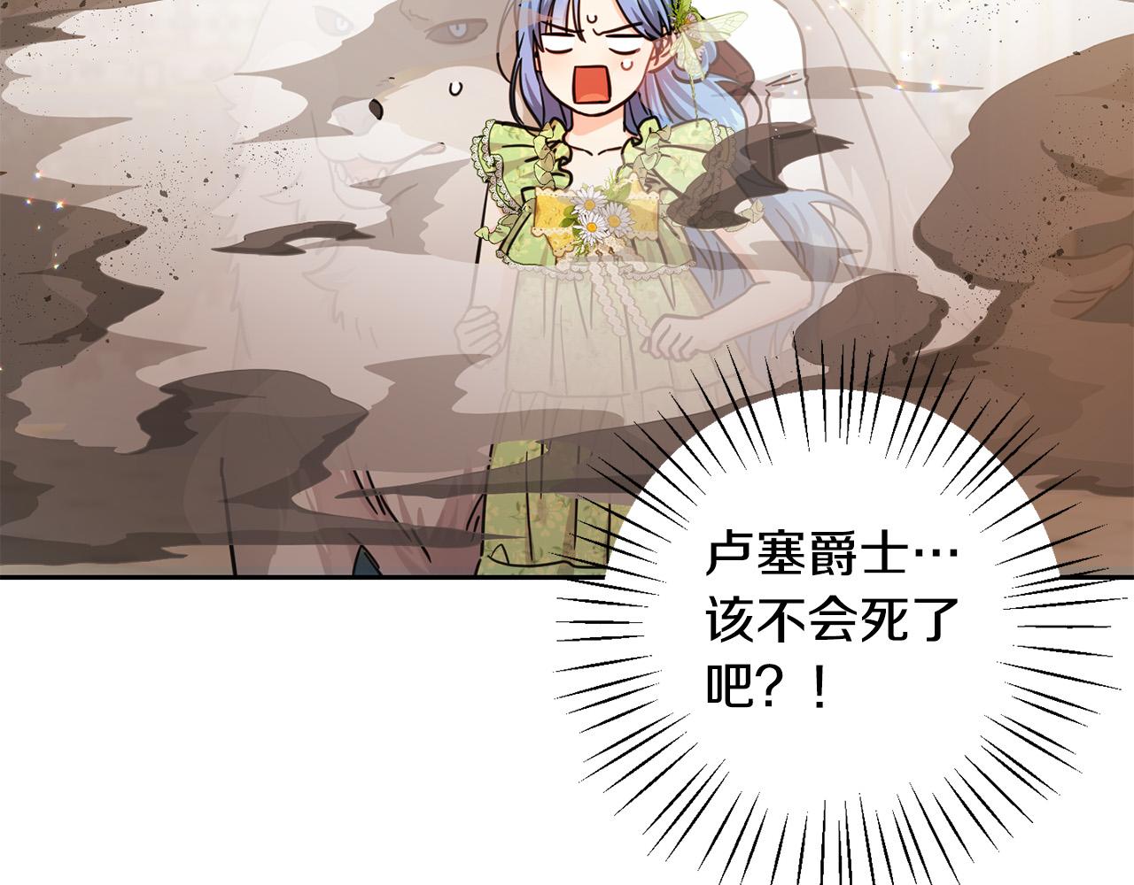第59话 让我来当恶人！133