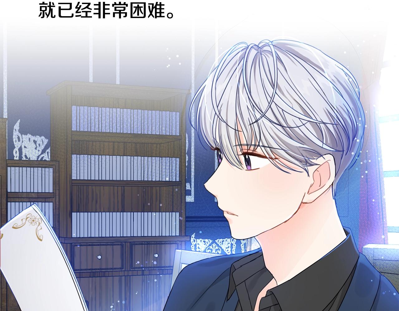 第5话 我，未婚妻？90