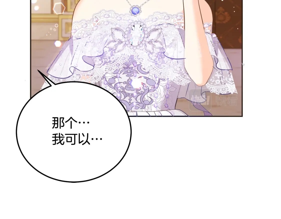 第84话 甜妹的跳舞邀请168