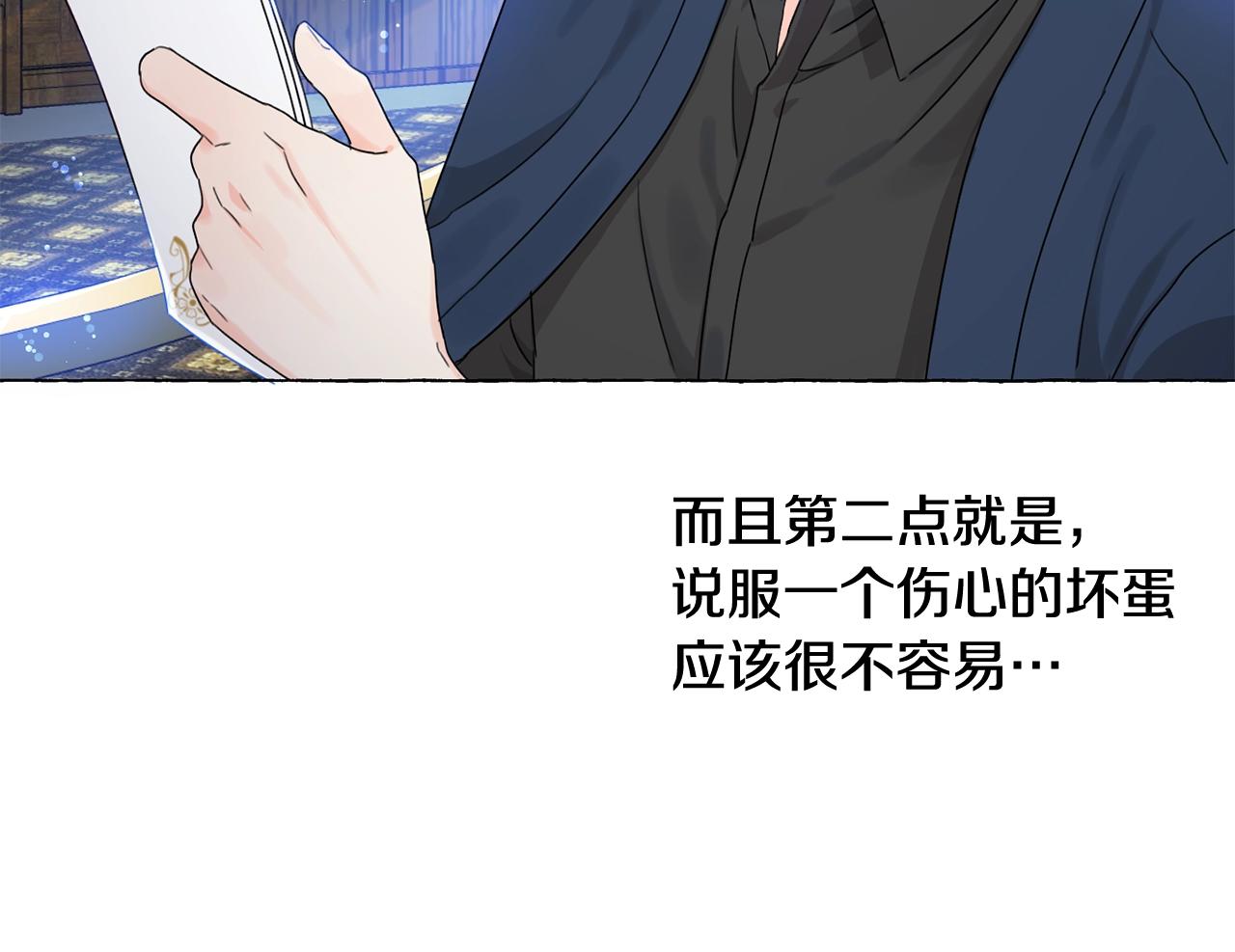 第5话 我，未婚妻？91