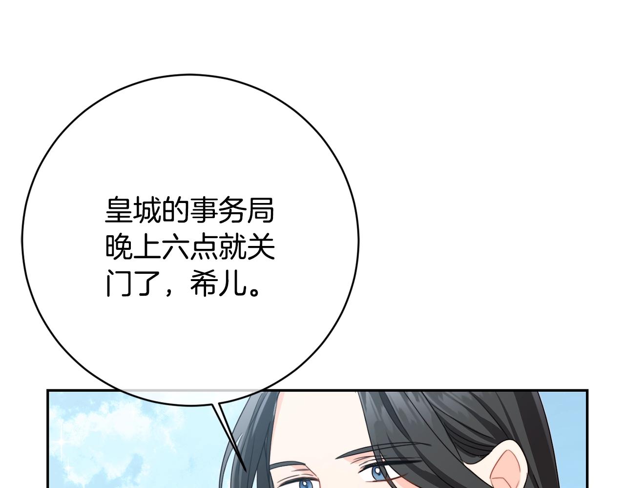 第18话 我当你爸爸161