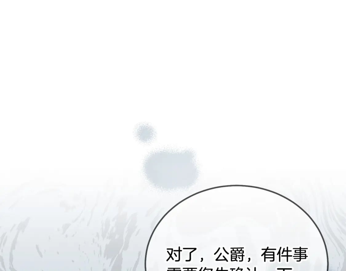 第75话 绑架甜点师134
