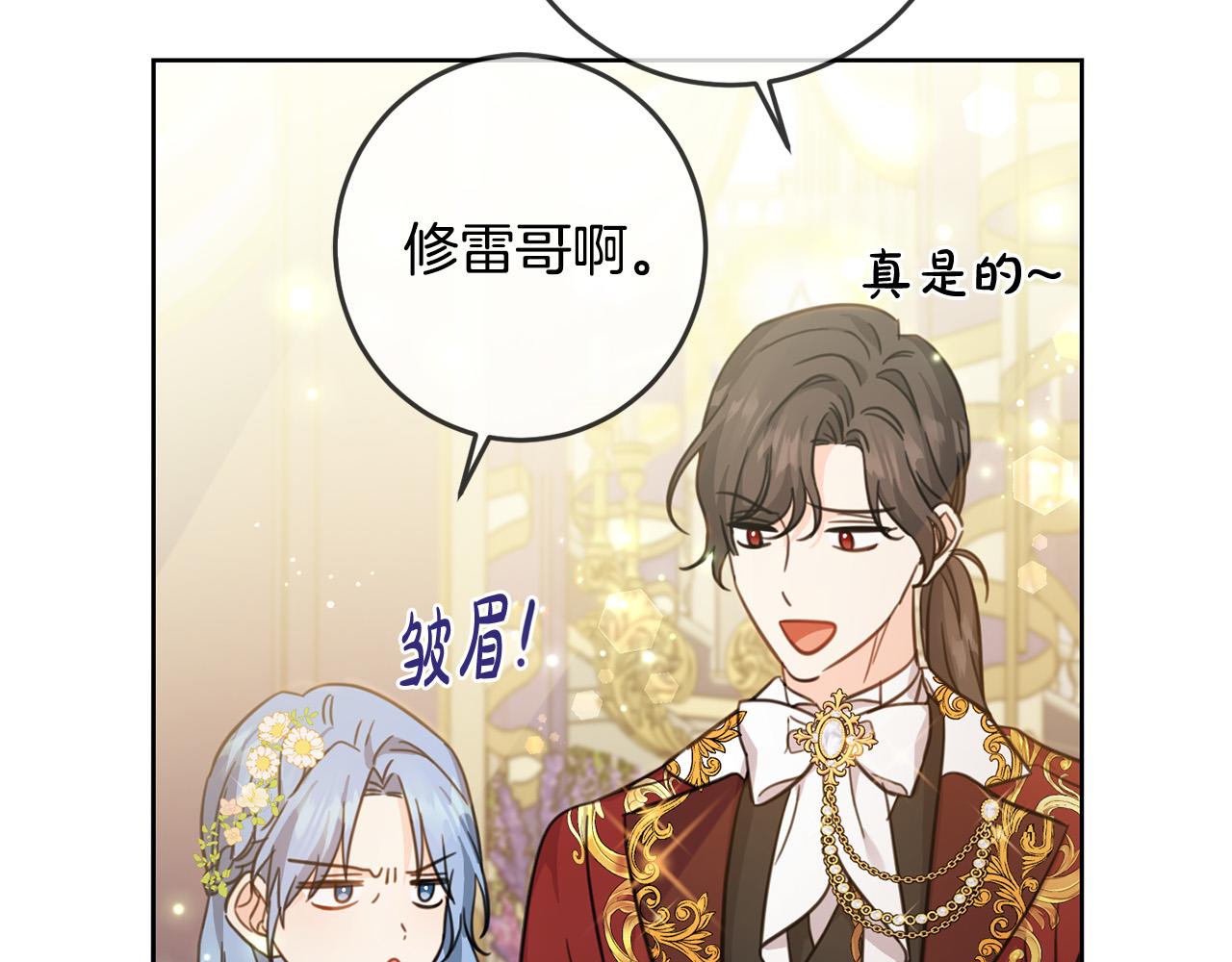 第50话 绯闻对象来了！59