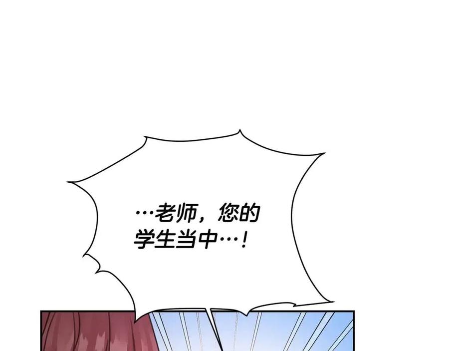 第30话 我被退婚了？107