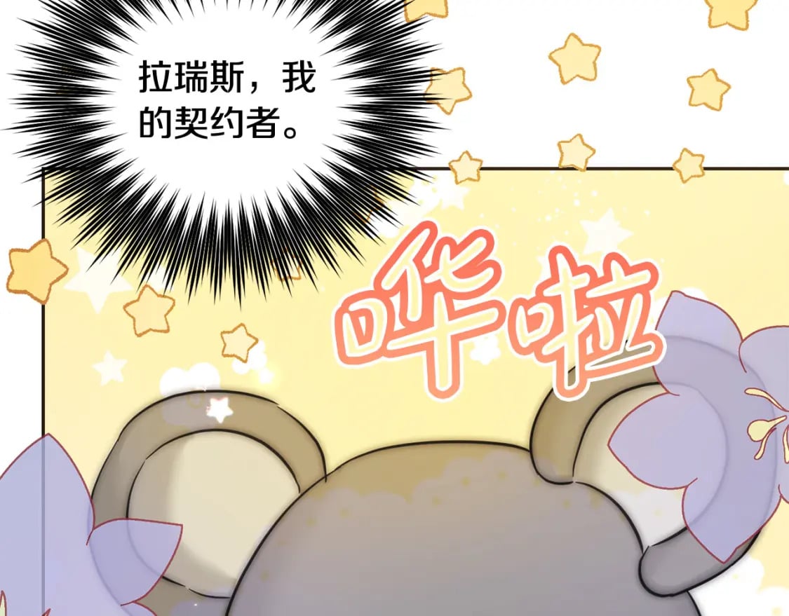 第81话 收服拉瑞斯80