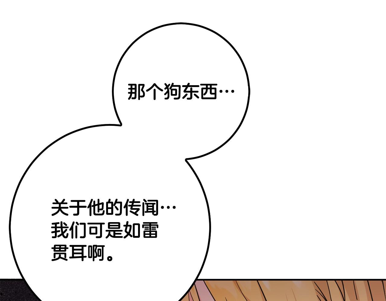 第57话 不准侮辱我爸爸！33