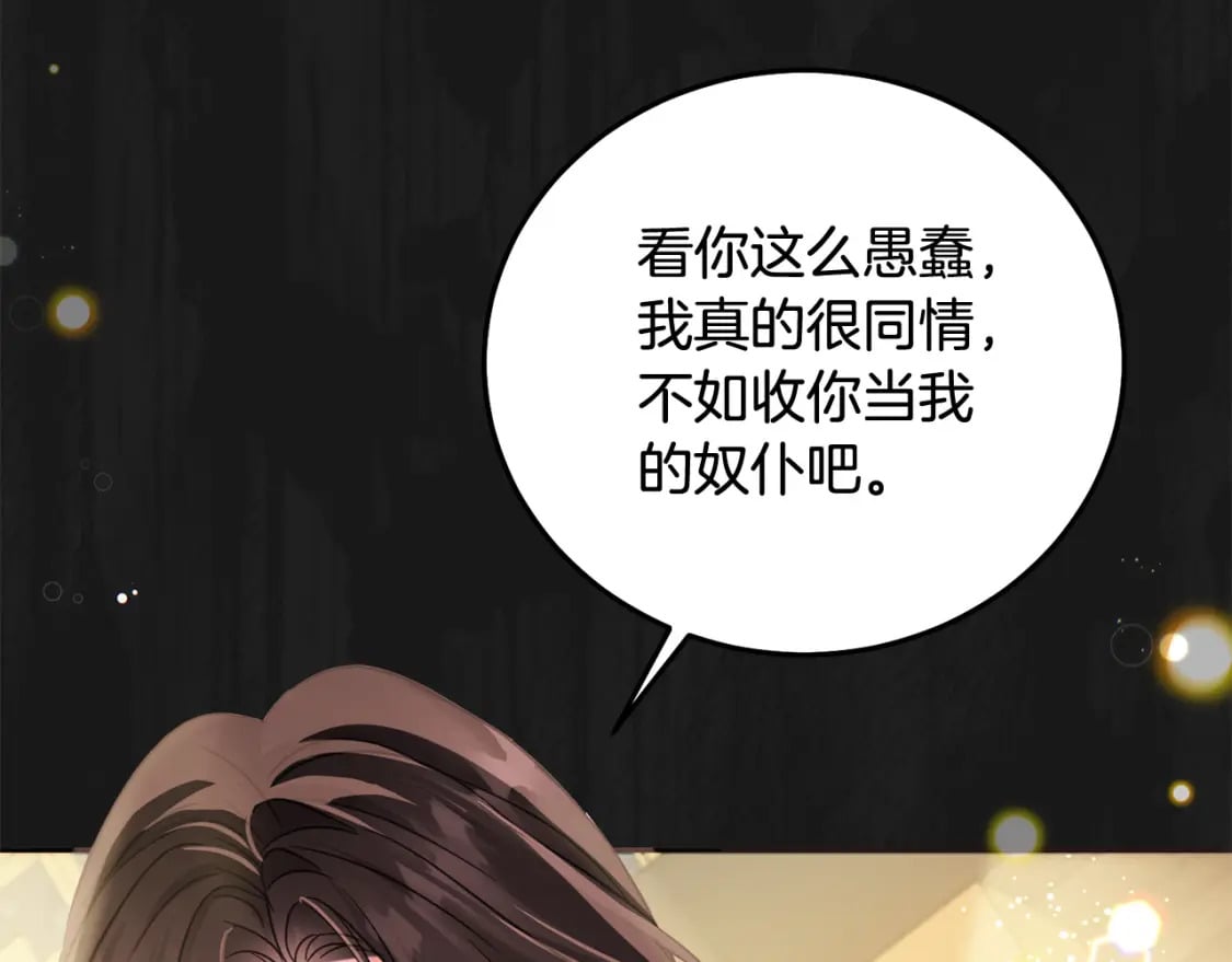 第75话 绑架甜点师11
