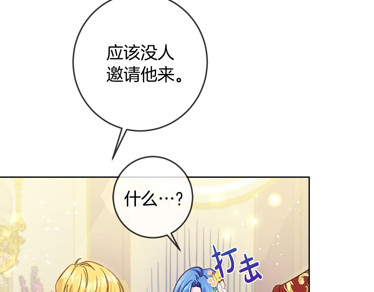 第50话 绯闻对象来了！49