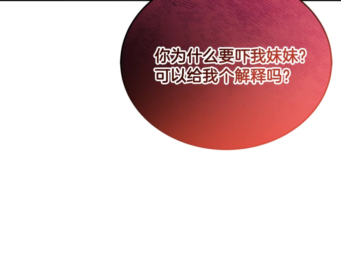 第88话 最好的朋友54