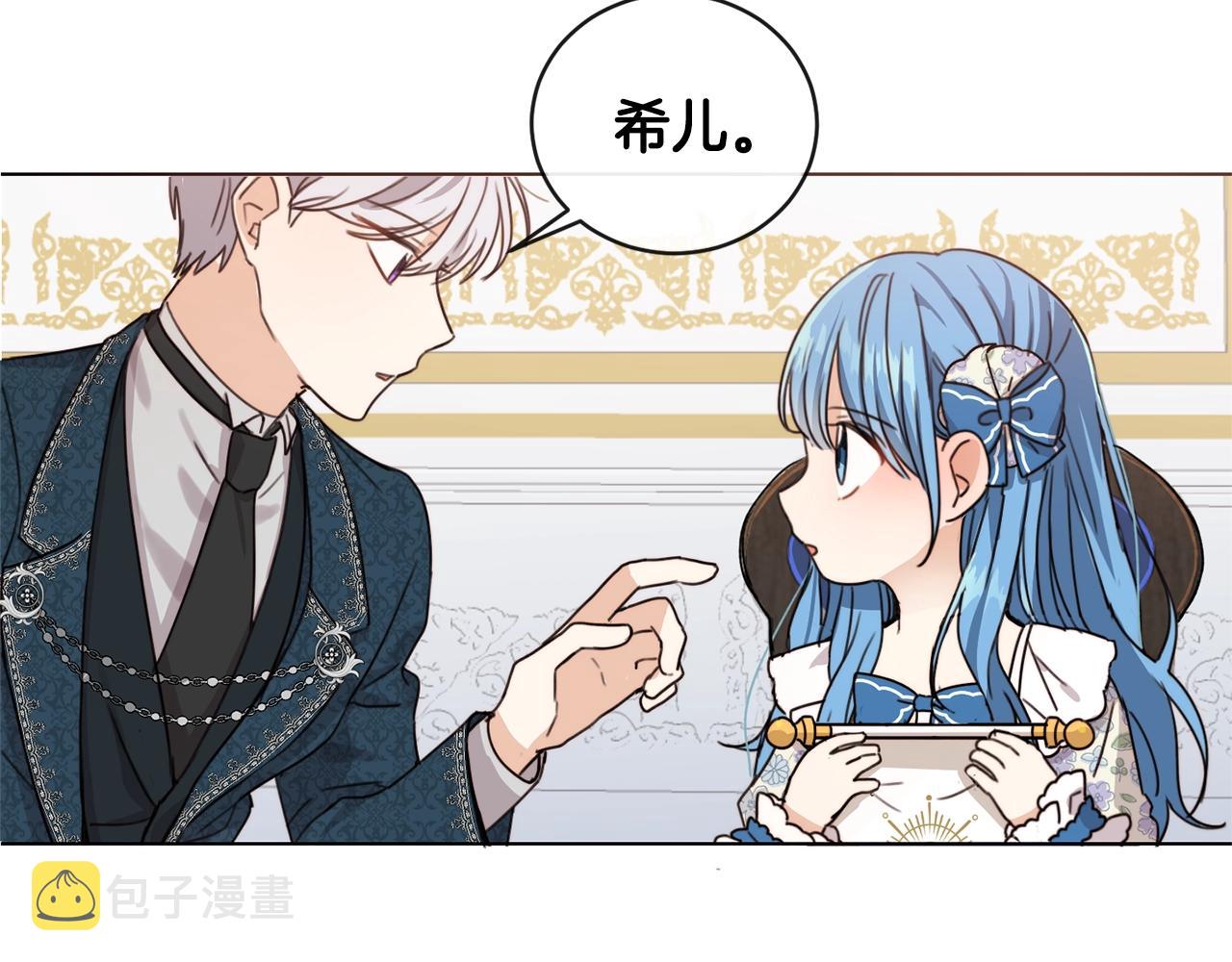 第3话 我被送人了！77