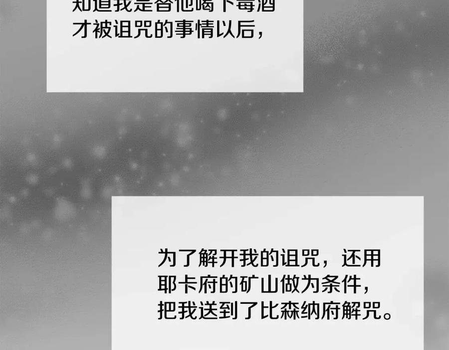 第30话 我被退婚了？47