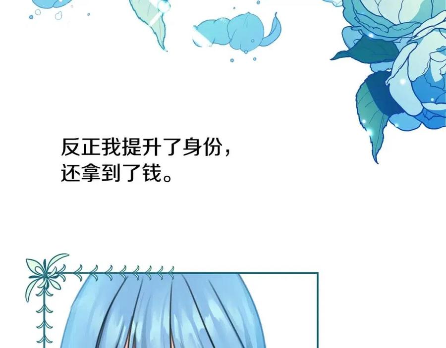第30话 我被退婚了？32