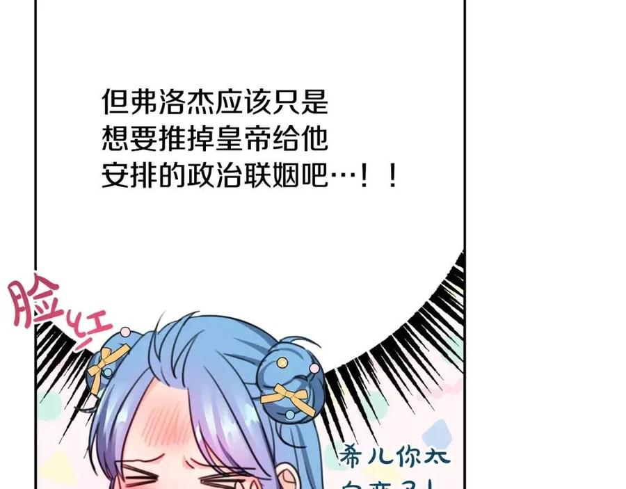 第30话 我被退婚了？53