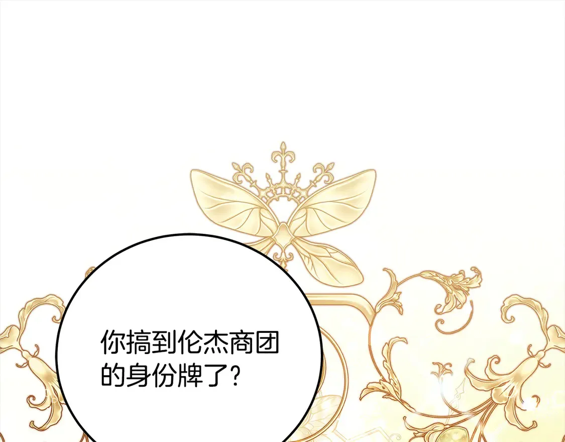 第98话 我不想伤害她171