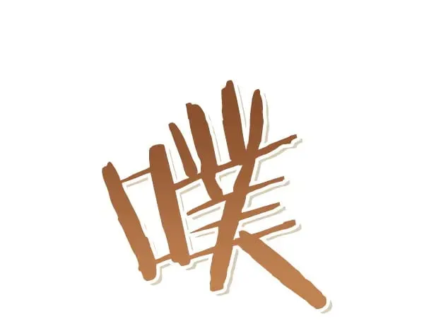 第117话 清醒190