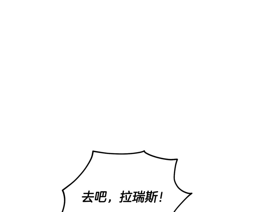 第81话 收服拉瑞斯108