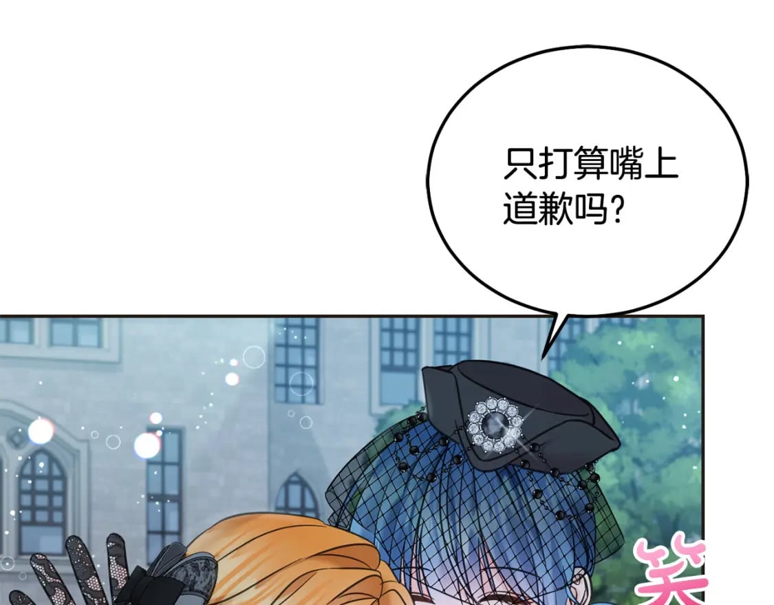 第88话 最好的朋友29
