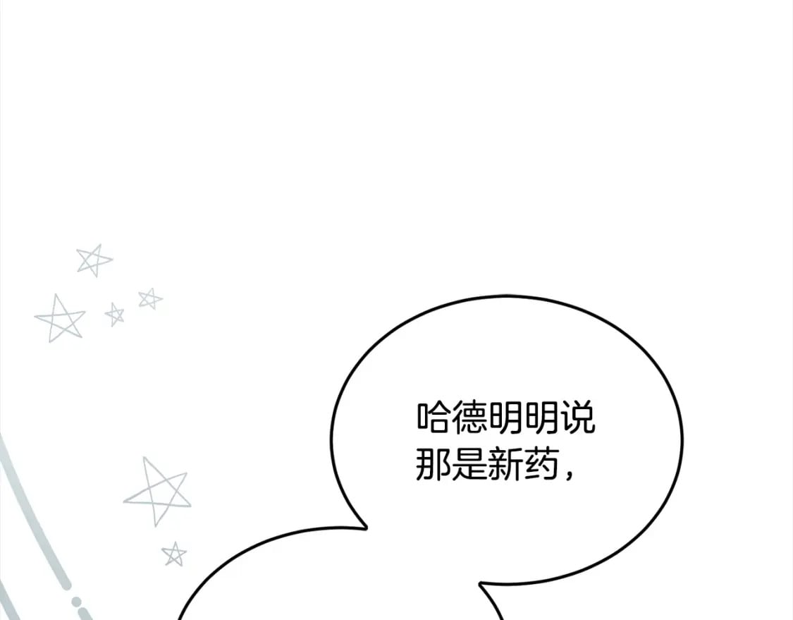 第96话 神殿拐孩子？109