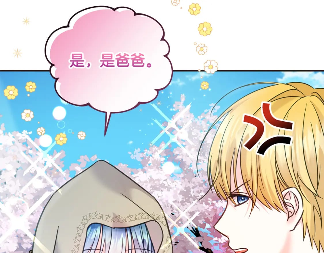 第81话 收服拉瑞斯210