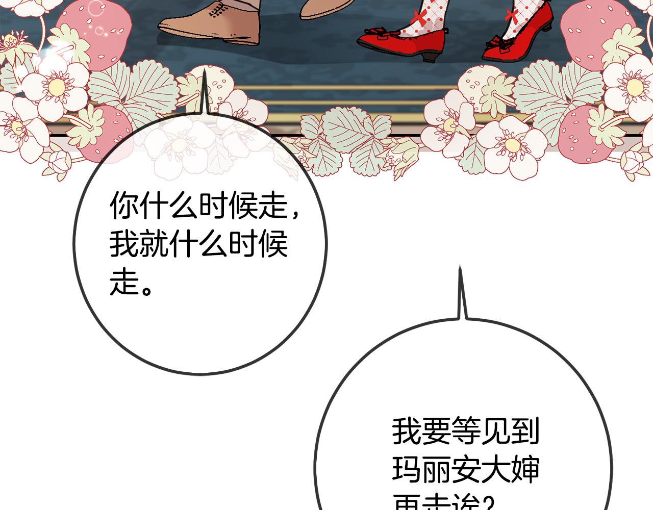 第61话 搞破坏171