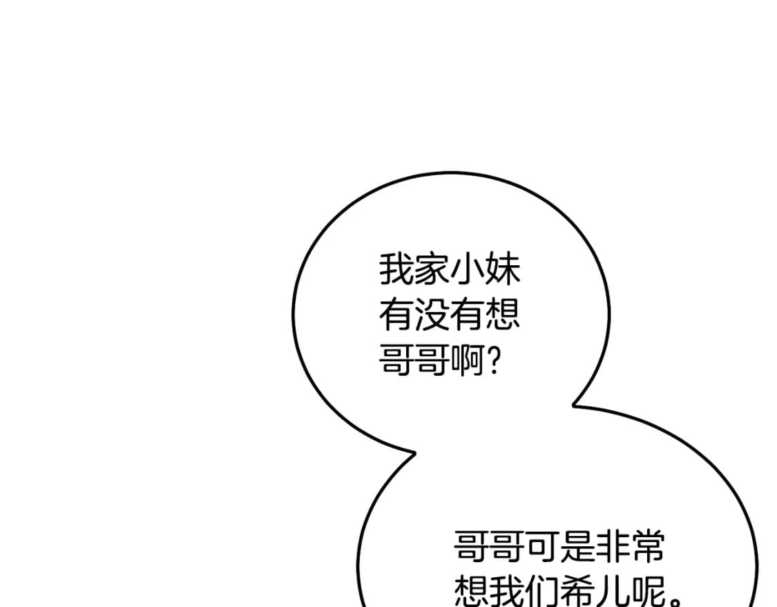 第76话 喊家长，打群架！176