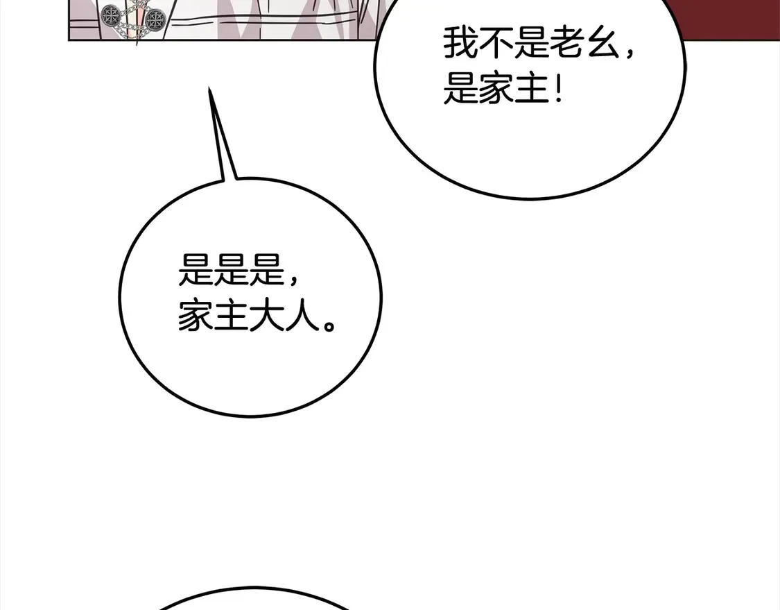 第104话 圣女求合作159
