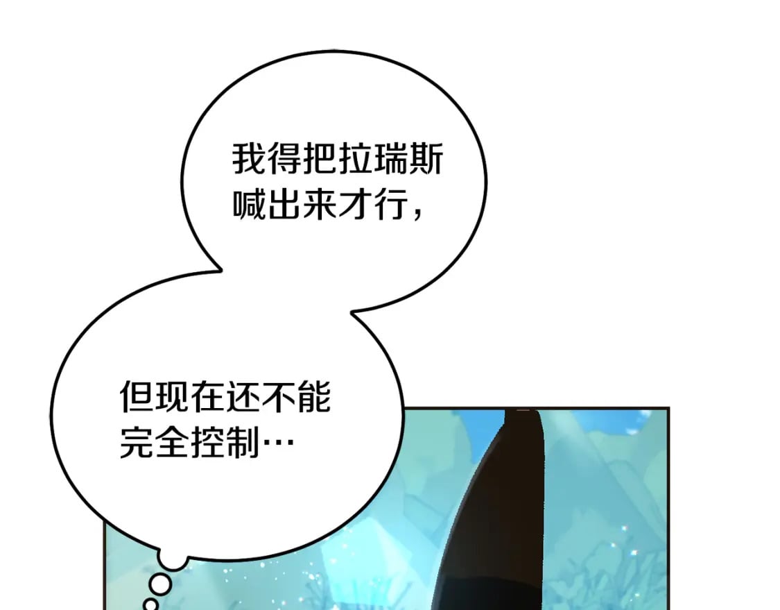 第81话 收服拉瑞斯195