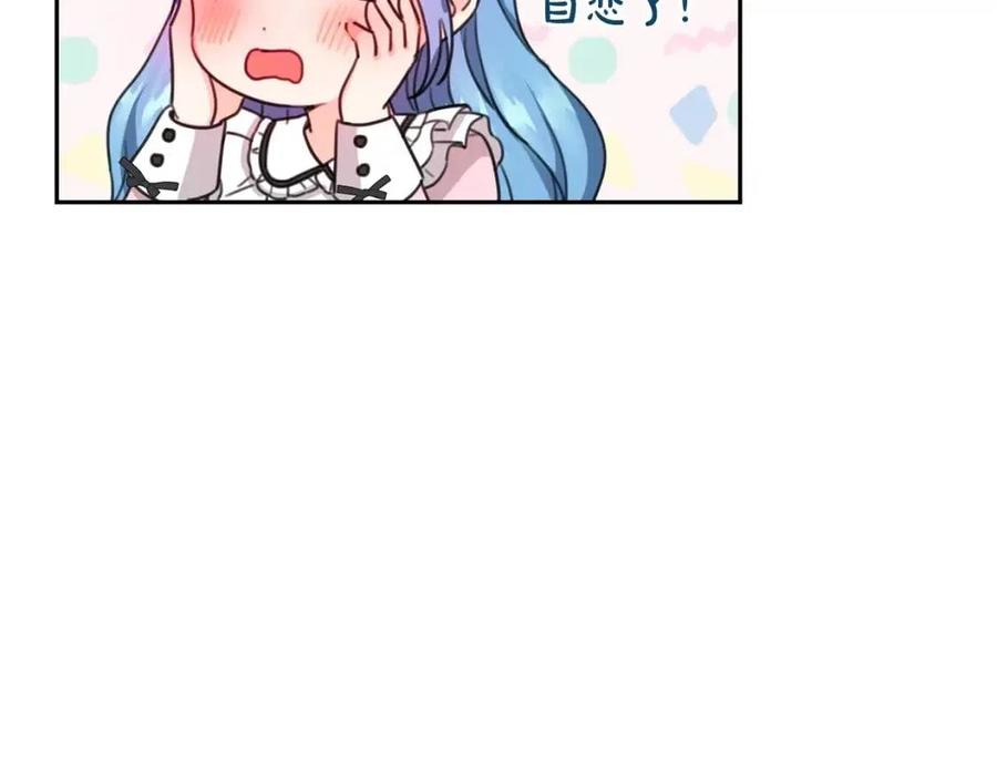 第30话 我被退婚了？54