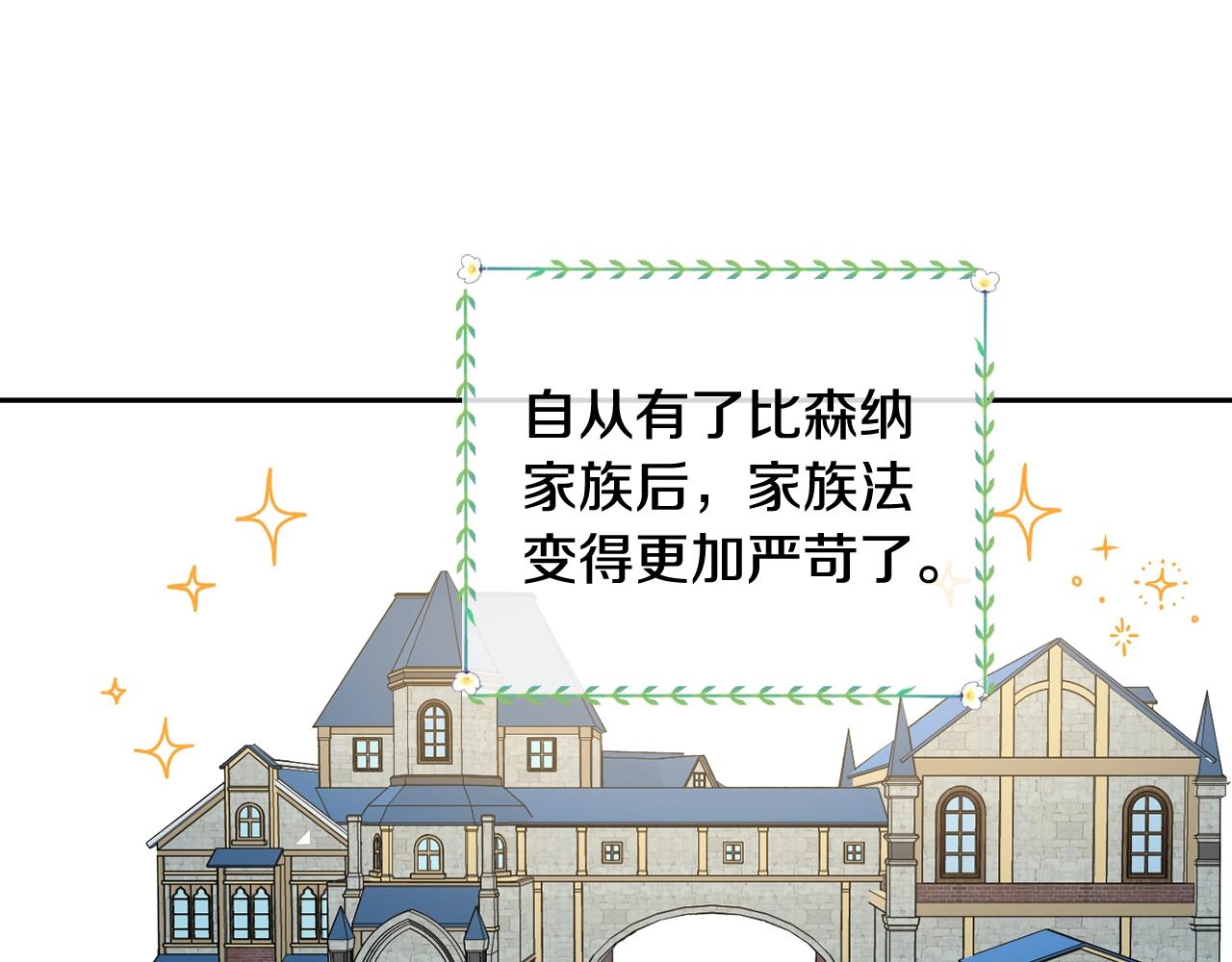第19话 反派忙内诞生！32