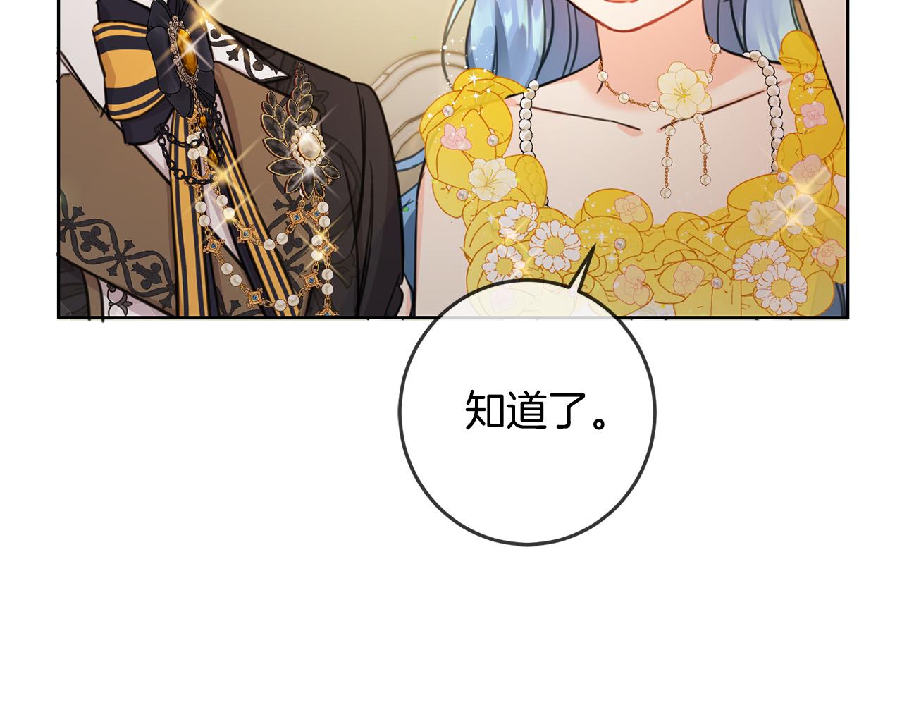 第50话 绯闻对象来了！54