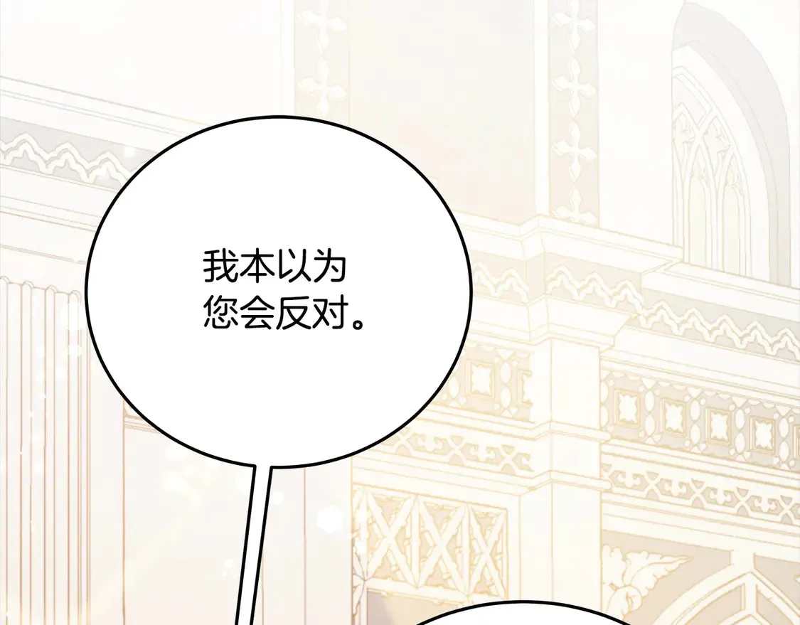 第105话 圣女低头求我？179