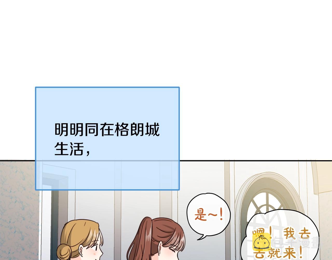 第11话 大公在哪里？97