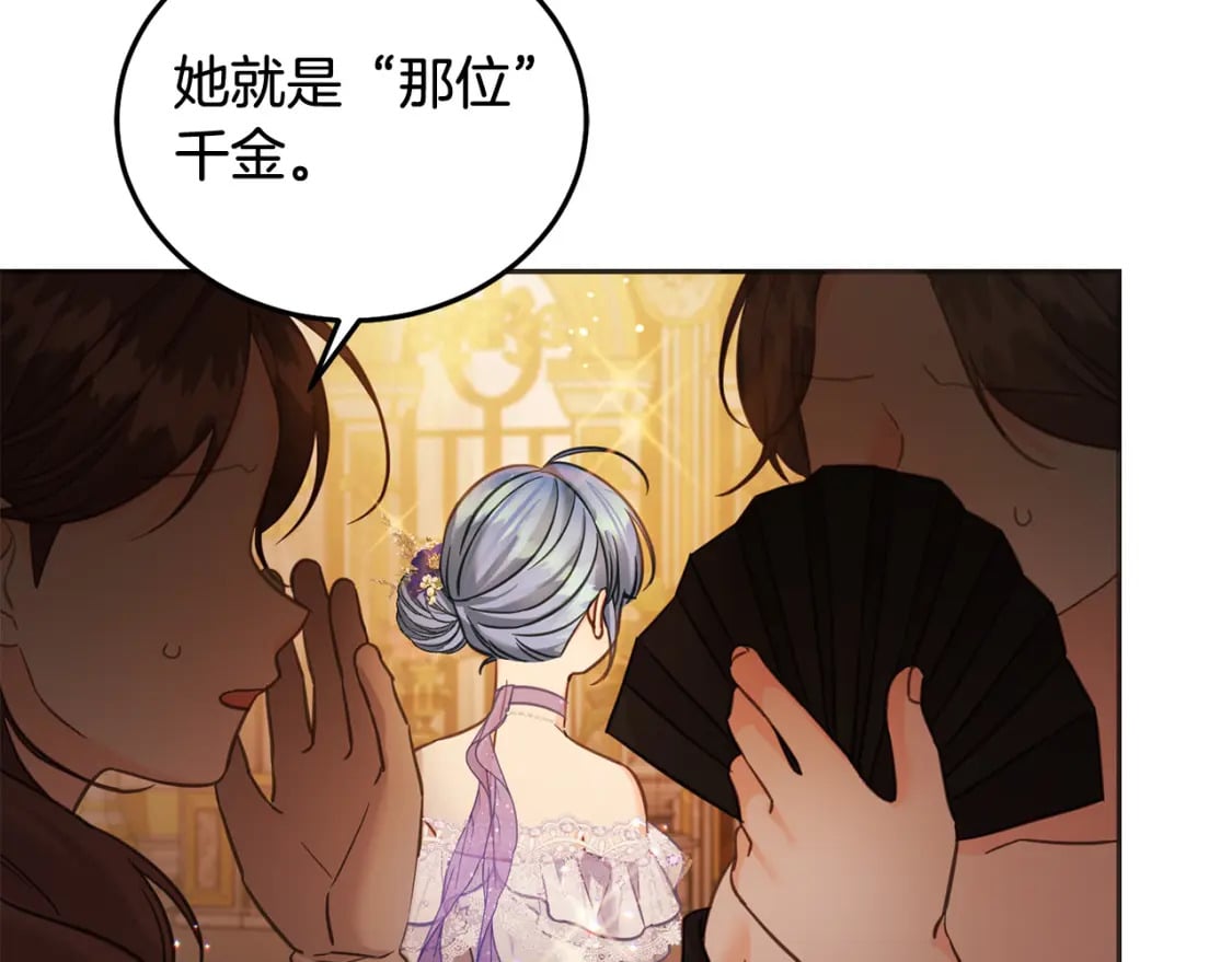 第84话 甜妹的跳舞邀请5