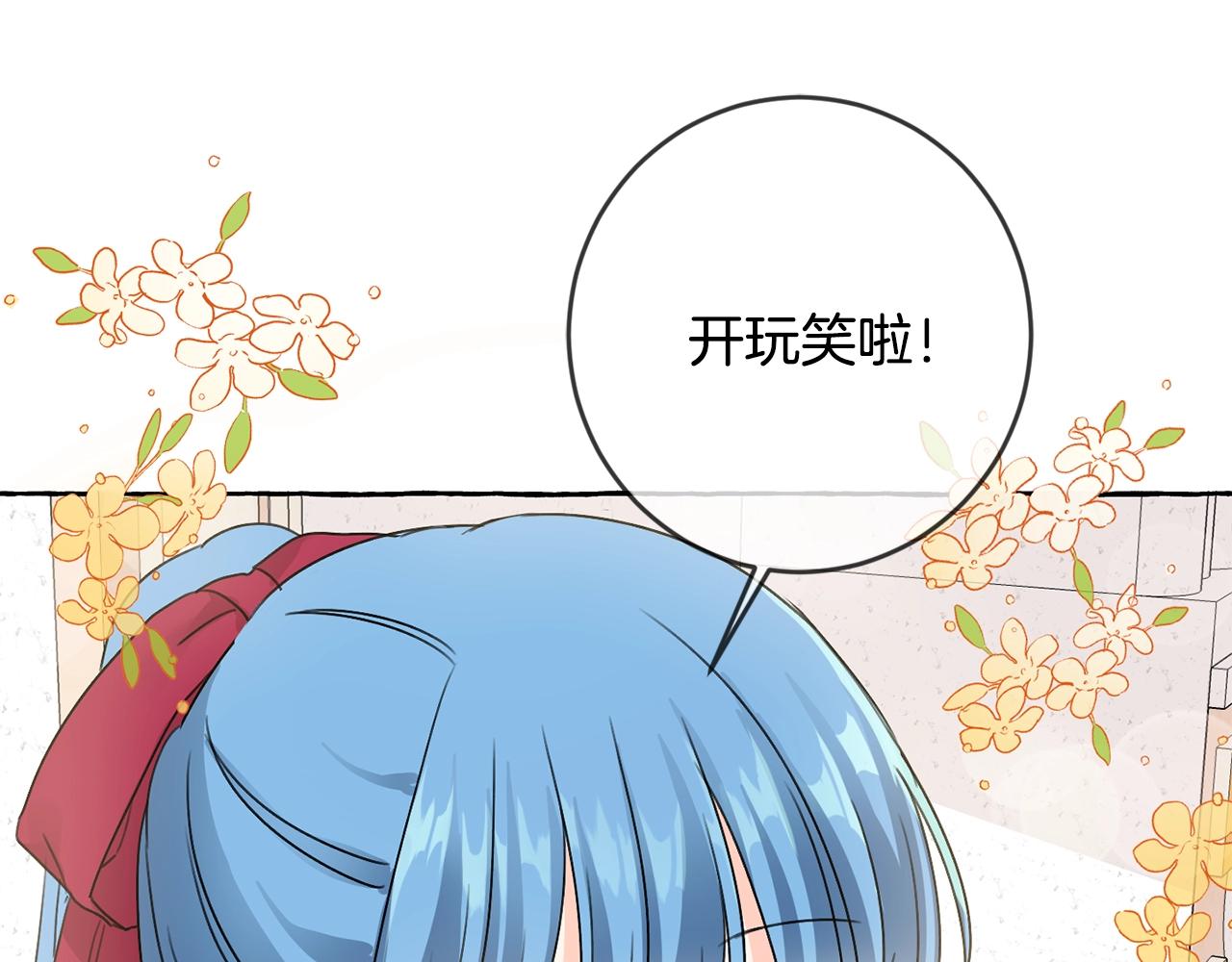 第12话 我要绑架你157