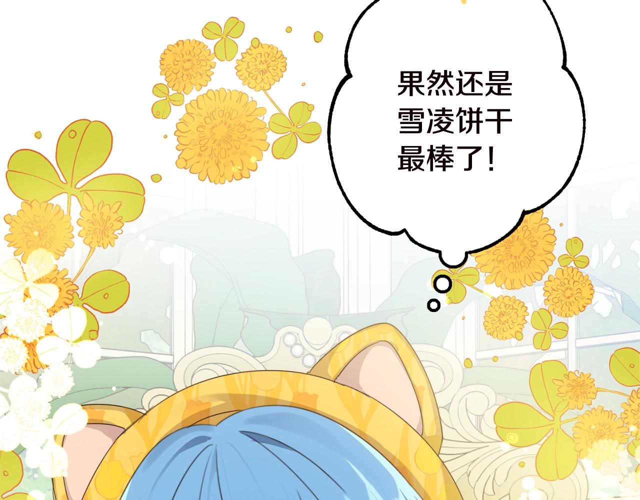 第17话 想吃饼干吗？6