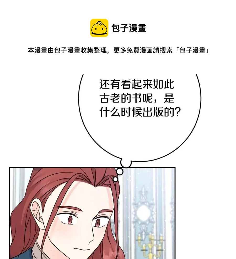 第29话 神秘的信120