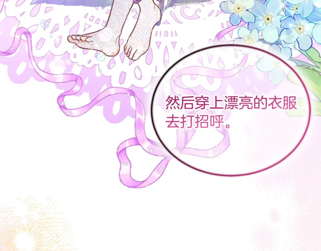 第77话 好帅啊！33