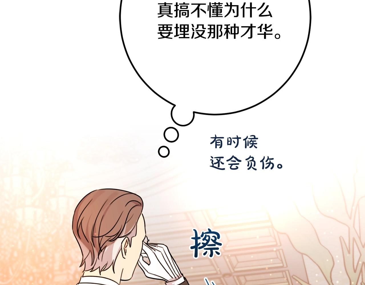 第一季完结篇 岳父的考验91