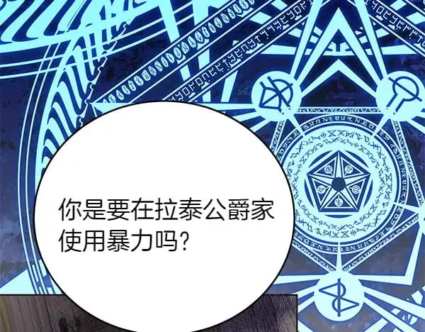 第116话 逃跑29