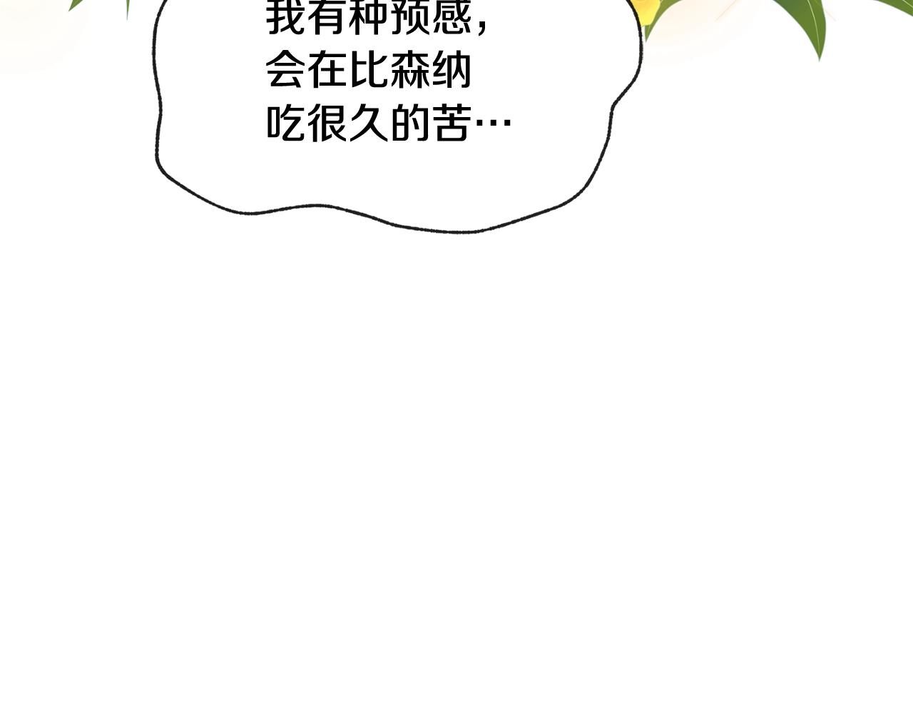第7话 我接受考验!84