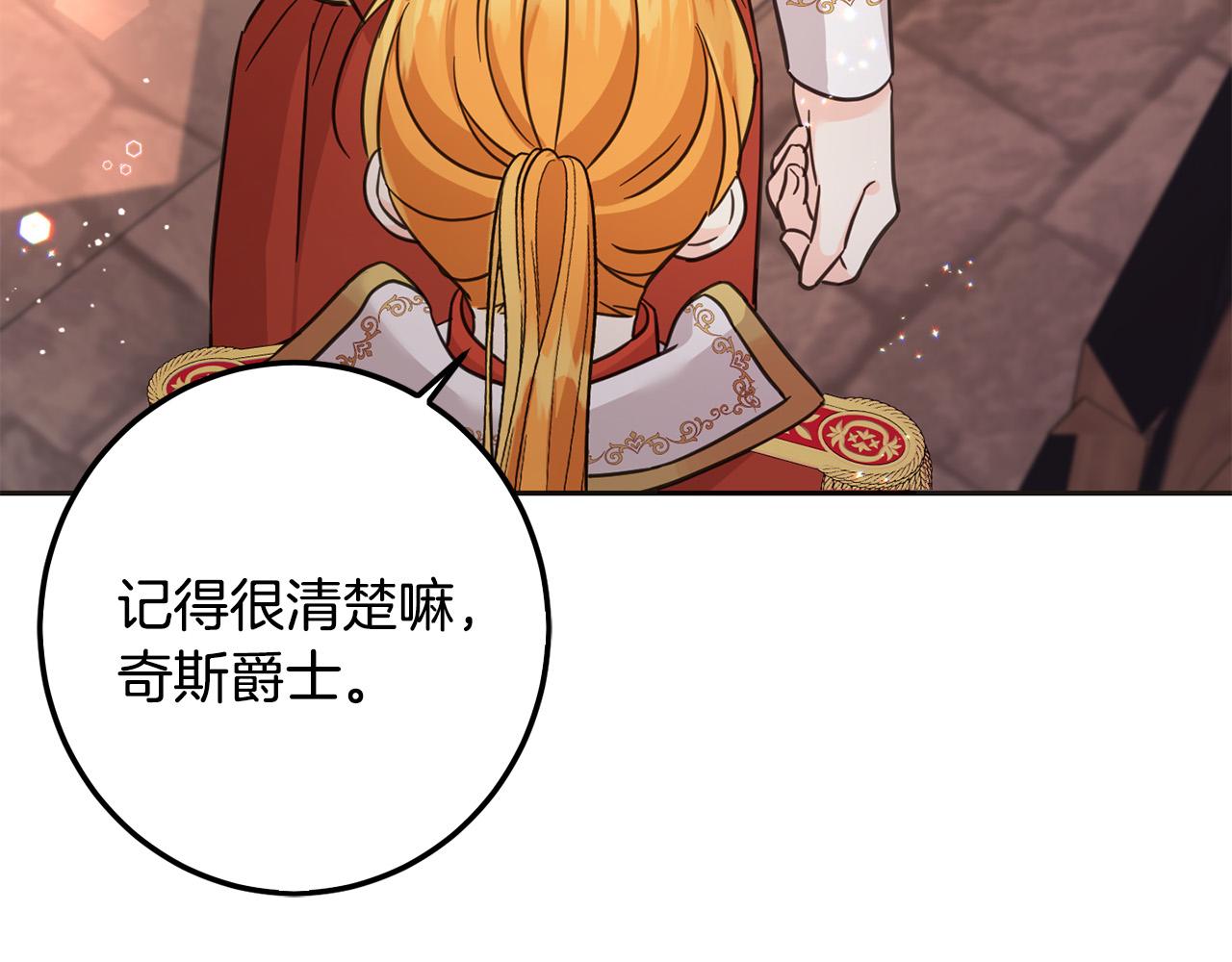 第65话 谁把孩子掳走了？20