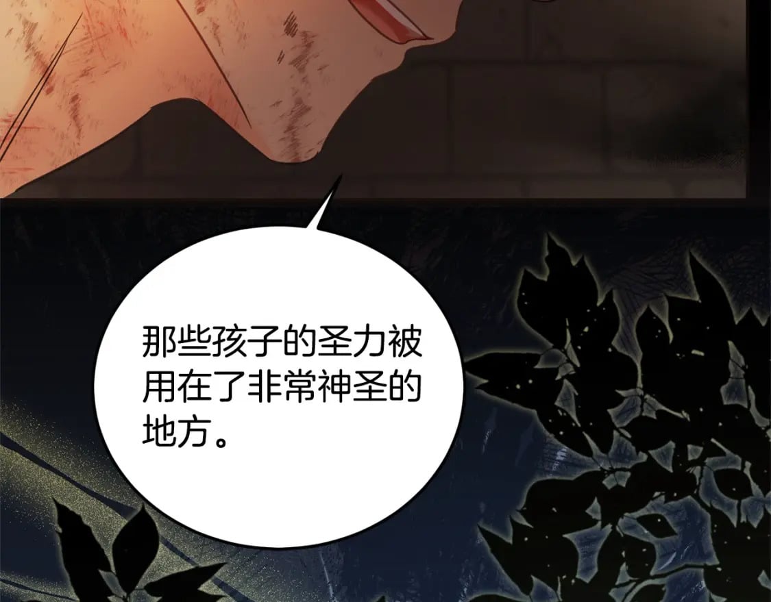 第96话 神殿拐孩子？143