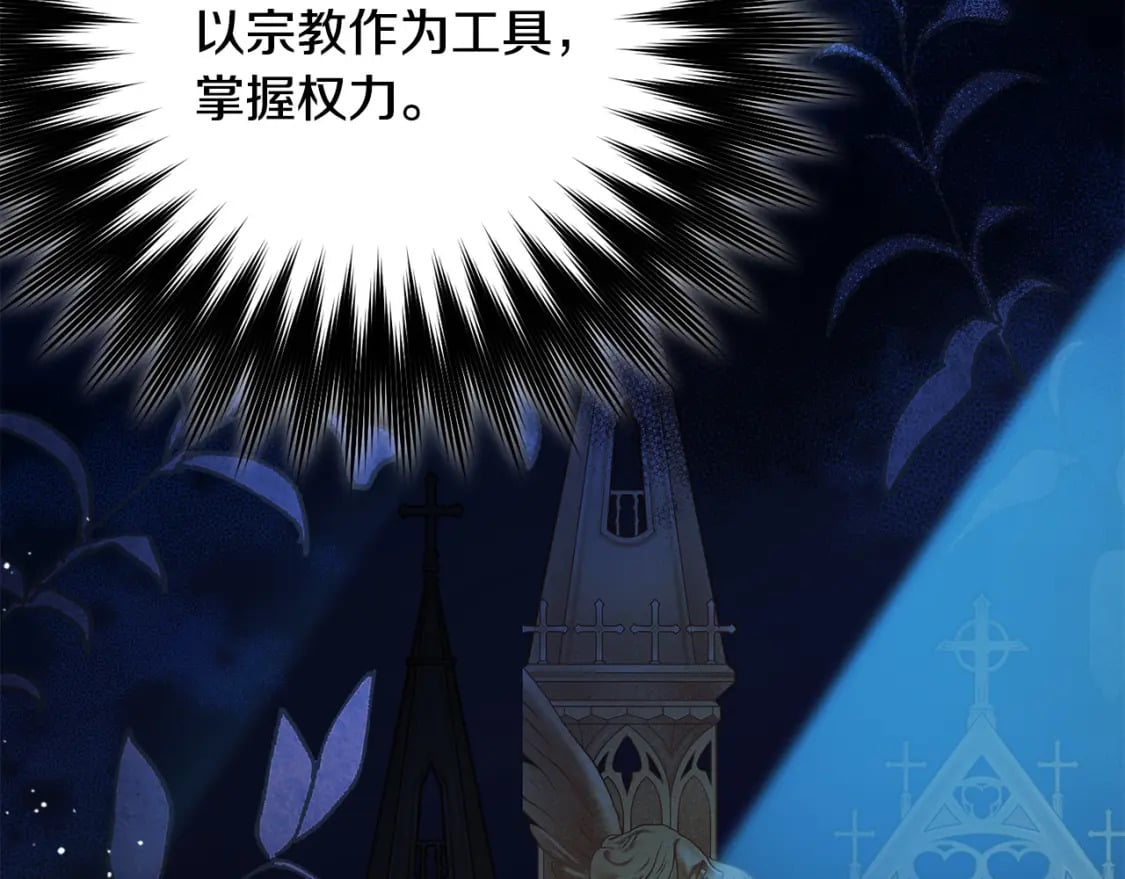 第87话 处刑101