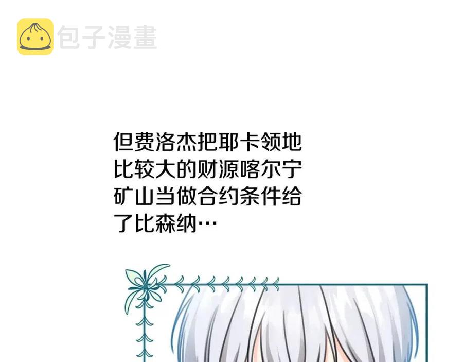 第30话 我被退婚了？34