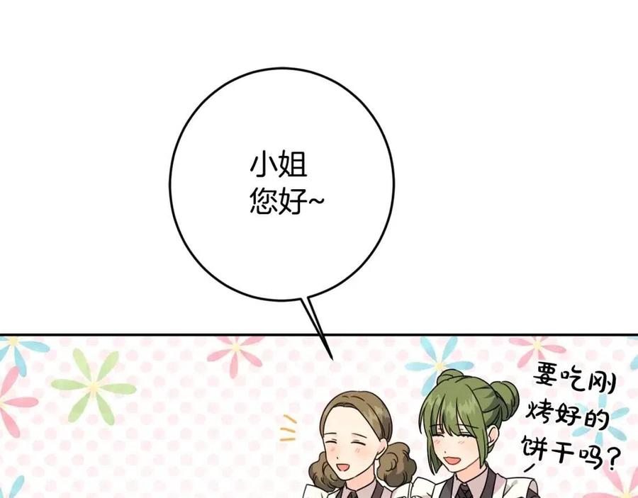 第23话 闯入者93