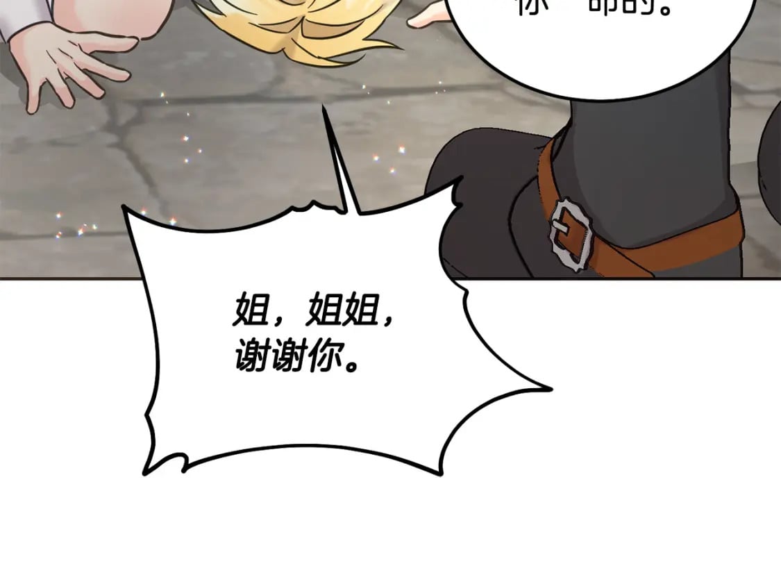 第76话 喊家长，打群架！166