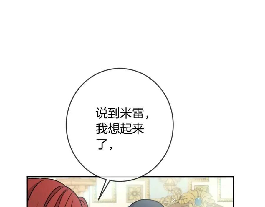 第26话 禁忌魔法16