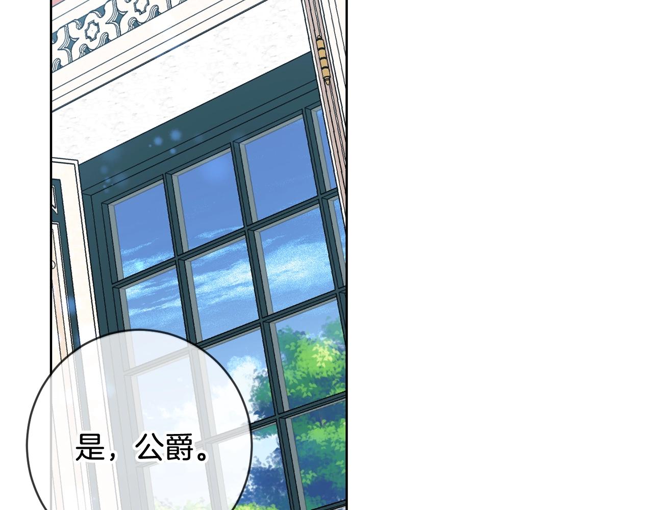 第11话 大公在哪里？55