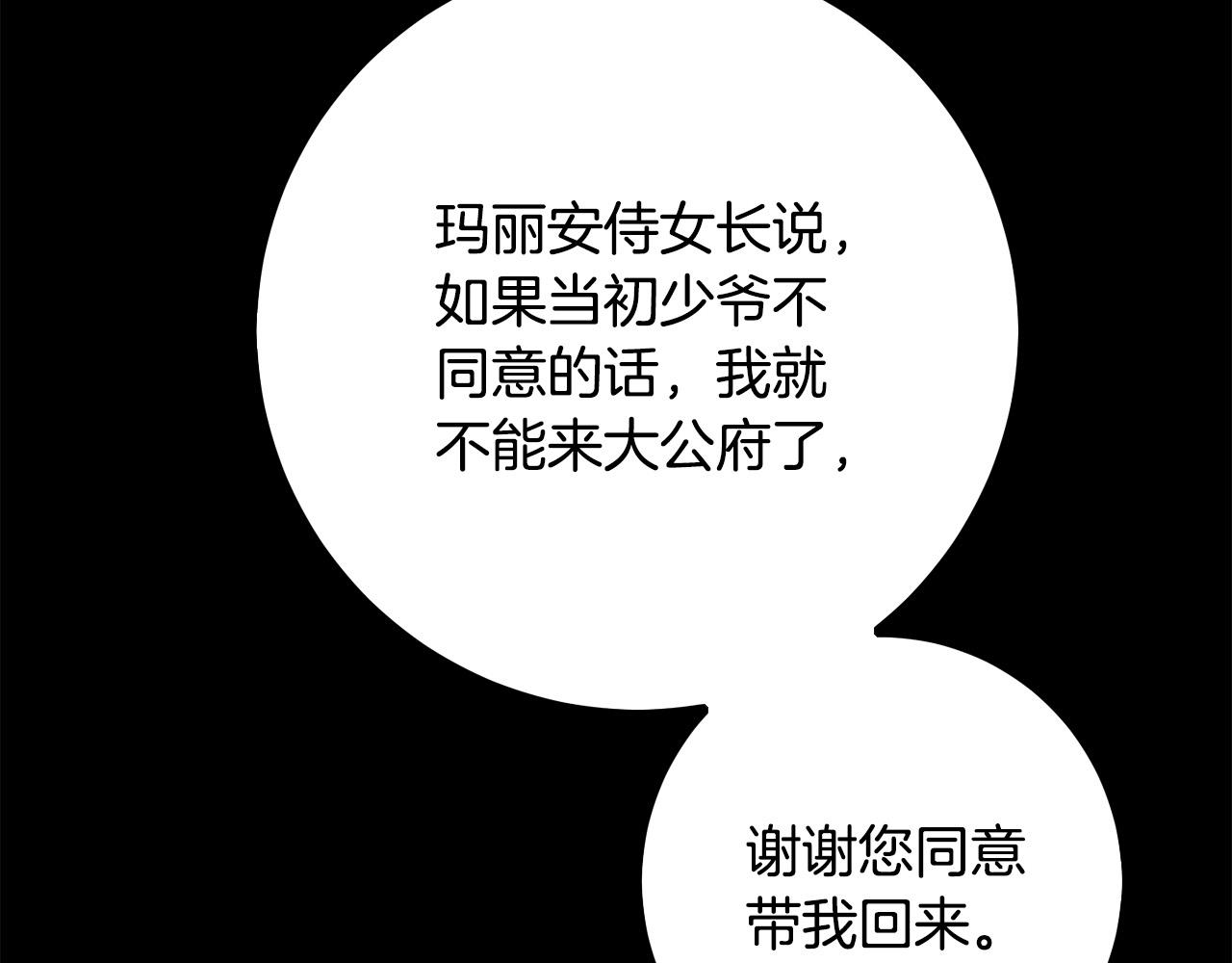 第55话 救命恩人122