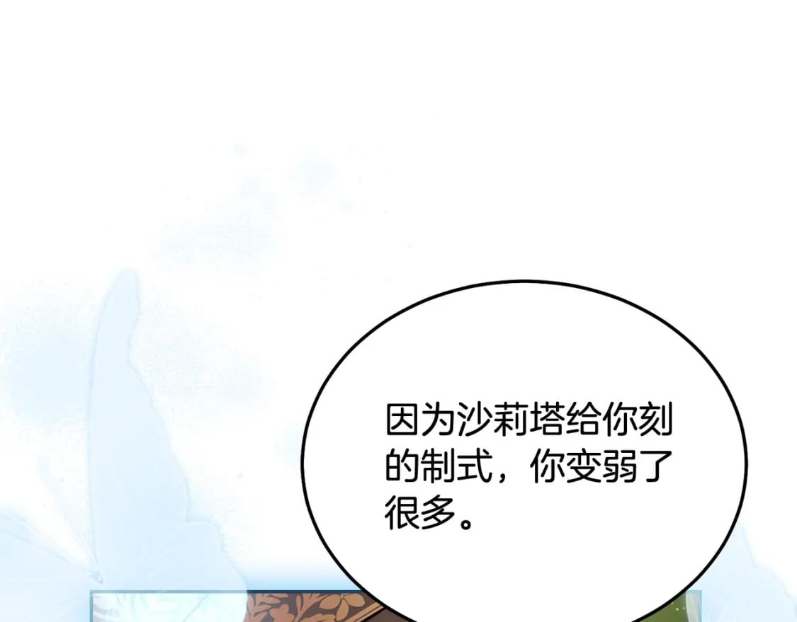第74话 爸爸想轻生？216